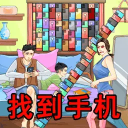 找到所有道具-烧脑挑战找找茬最新版 v1.0 找到所有道具-烧脑挑战找找茬最新版 v1.0
