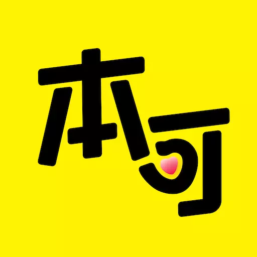 本可男同志交友软件最新版 vv1.0.0 本可男同志交友软件最新版 vv1.0.0