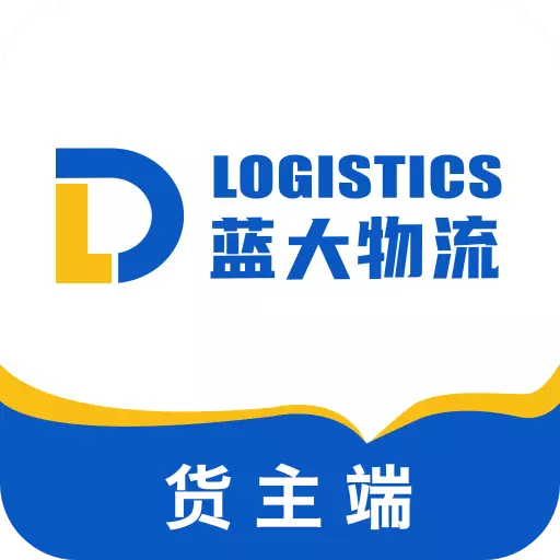 蓝大货主 v1.0.1-快捷便利高效的网络货运APP 蓝大货主 v1.0.1-快捷便利高效的网络货运APP