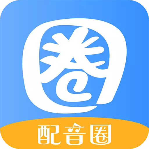 配音圈兼职最新版 v1.4.77 配音圈兼职最新版 v1.4.77