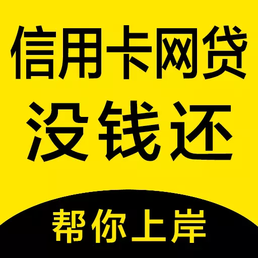 逾期债务协商还款最新版 v1.0.1 逾期债务协商还款最新版 v1.0.1