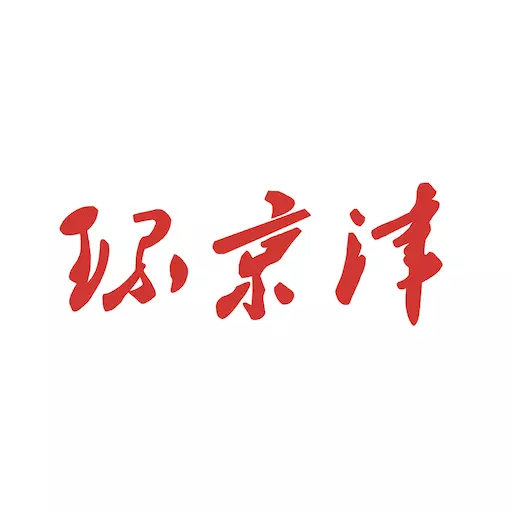 环京津最新版 v1.0.3 环京津最新版 v1.0.3
