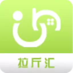 拉斤汇 v1.0.0最新版 拉斤汇 v1.0.0最新版