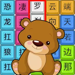 文字挑战赛-恐龙扛狼文字梗挑战最新版 v1.0 文字挑战赛-恐龙扛狼文字梗挑战最新版 v1.0
