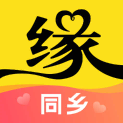 同乡缘-老乡交友最新版 v1.1.0 同乡缘-老乡交友最新版 v1.1.0