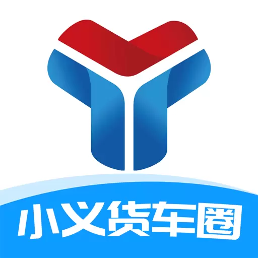 小义货车圈最新版 v1.0.1 小义货车圈最新版 v1.0.1
