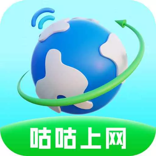 咕咕上网 v2.6.4最新版 咕咕上网 v2.6.4最新版