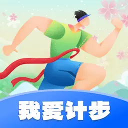 我爱计步乐盈最新版 v1.0.2 我爱计步乐盈最新版 v1.0.2