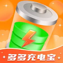 多多充电宝最新版 v1.0.2 多多充电宝最新版 v1.0.2