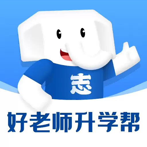 好老师升学帮最新版v1.6.2-专升本,找好老师升学帮,靠谱! 好老师升学帮最新版v1.6.2-专升本,找好老师升学帮,靠谱!