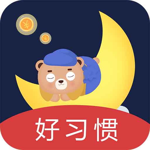 享睡觉 v0.0.4-倡导早睡早起、提升睡眠质量 享睡觉 v0.0.4-倡导早睡早起、提升睡眠质量