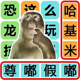文字的奥秘-热梗连线大挑战安卓版 v1.1 文字的奥秘-热梗连线大挑战安卓版 v1.1