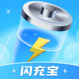 闪充宝 v1.0.5.2023.1023.1020-一款功能强大的充电辅助软件 闪充宝 v1.0.5.2023.1023.1020-一款功能强大的充电辅助软件