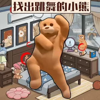 全能找茬王-你能找到几个熊安卓版 v1.4 全能找茬王-你能找到几个熊安卓版 v1.4