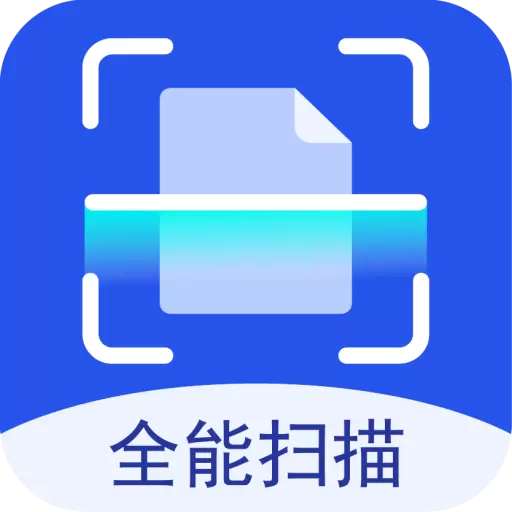超强证件扫描-手机秒变扫描仪安卓版 v1.3.3 超强证件扫描-手机秒变扫描仪安卓版 v1.3.3