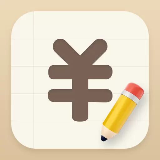 记账大师-记账备忘录 v2.1.0-记账大师,快捷记账 记账大师-记账备忘录 v2.1.0-记账大师,快捷记账