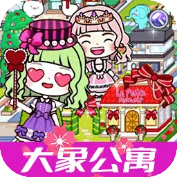 米加世界之大学-米加世界大象公寓最新版 v1.9 米加世界之大学-米加世界大象公寓最新版 v1.9