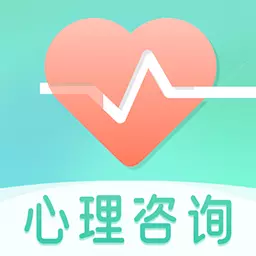 抑郁症心理咨询 v2.51-专业健康心理评估