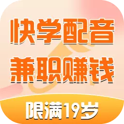 小白学做兼职最新版v1.0.3-0基础学配音做兼职副业 小白学做兼职最新版v1.0.3-0基础学配音做兼职副业