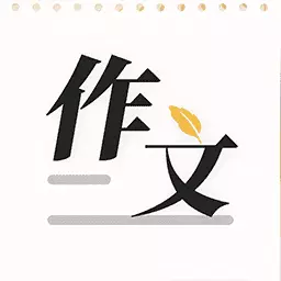 AI学神作文-一键生成满分作文安卓版 v1.0.5 AI学神作文-一键生成满分作文安卓版 v1.0.5