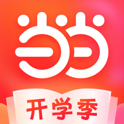 当当-买书当然是当当最新版 v13.8.4 当当-买书当然是当当最新版 v13.8.4
