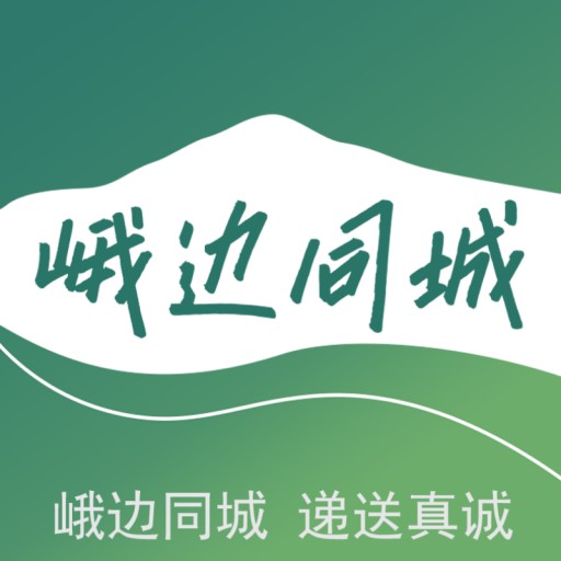 峨边同城 v5.5-峨边同城让生活更简单 峨边同城 v5.5-峨边同城让生活更简单