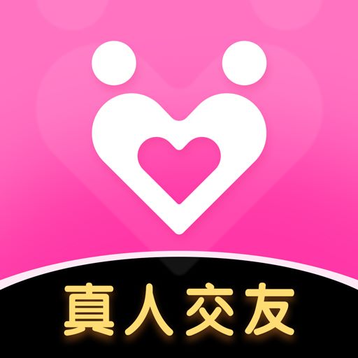 心语-真人社交女追男最新版 v1.0.1 心语-真人社交女追男最新版 v1.0.1