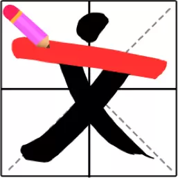 画一笔大挑战安卓版 v1.0 画一笔大挑战安卓版 v1.0