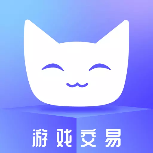 账号猫-卖号买号账号回收最新版 v1.0.0 账号猫-卖号买号账号回收最新版 v1.0.0
