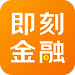 即刻金融最新版 v7.6.10 即刻金融最新版 v7.6.10