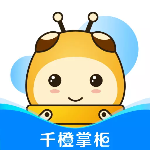 千橙掌柜 v2.0.8最新版 千橙掌柜 v2.0.8最新版