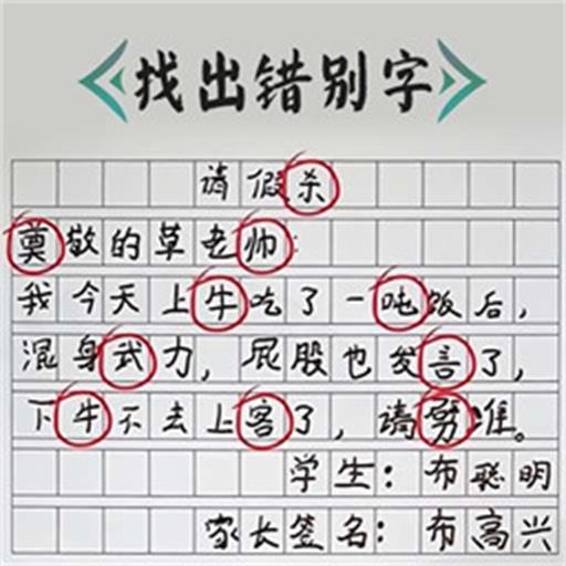 同桌请留步-帮同桌改试卷最新版 v8.16.2 同桌请留步-帮同桌改试卷最新版 v8.16.2