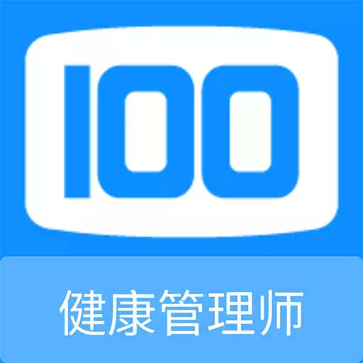 健康管理师100题库最新版 v1.0.6 健康管理师100题库最新版 v1.0.6