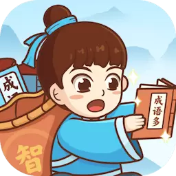 口袋成语多 v1.0.2-口袋成语学一学，知识多多