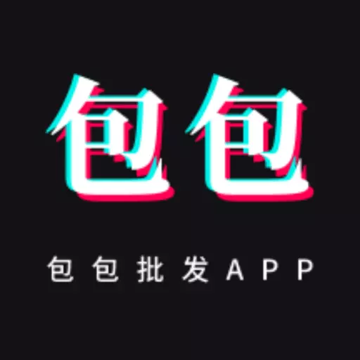 包包批发最新版 v1.0.0 包包批发最新版 v1.0.0