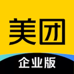 美团企业版 v1.0.9最新版