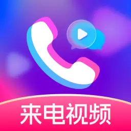 好运来电秀-来电秀铃声最新版 v1.0.0 好运来电秀-来电秀铃声最新版 v1.0.0