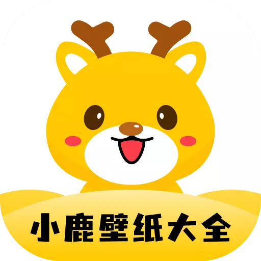 小鹿壁纸大全最新版 v1.0.0 小鹿壁纸大全最新版 v1.0.0