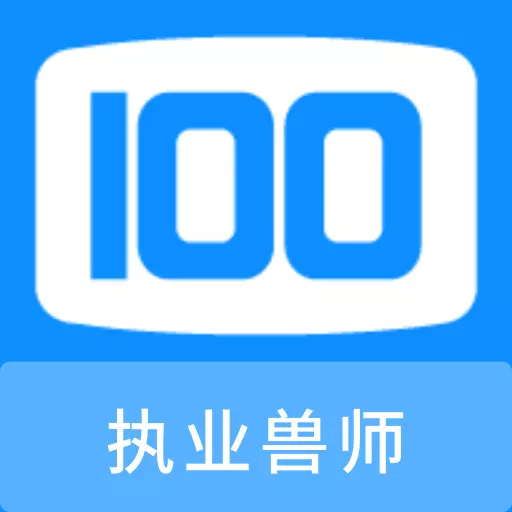 执业兽医100题库 v1.1.0-执业兽医考试精选题库、刷题好助手 执业兽医100题库 v1.1.0-执业兽医考试精选题库、刷题好助手