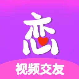 爱恋最新版 v1.10.6 爱恋最新版 v1.10.6