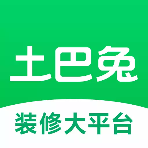 土巴兔装修-家居装修设计大平台安卓版 v10.9.2 土巴兔装修-家居装修设计大平台安卓版 v10.9.2