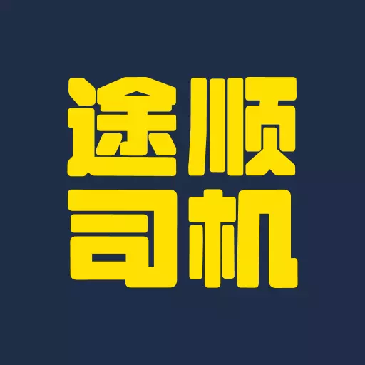 途顺拖车 v1.0.00-途顺拖车方便快捷 途顺拖车 v1.0.00-途顺拖车方便快捷