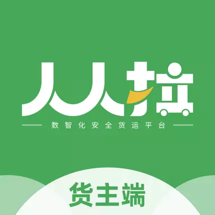 人人拉网络货运平台 v1.0.0免费版 人人拉网络货运平台 v1.0.0免费版