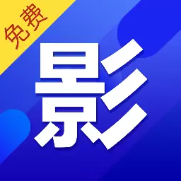 精彩影视大全-热播电视剧免费看最新版 v2.0 精彩影视大全-热播电视剧免费看最新版 v2.0