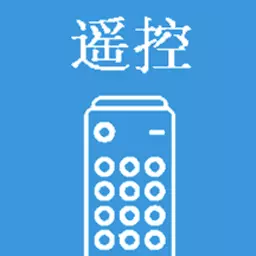 智能云遥控 v2.1免费版 智能云遥控 v2.1免费版