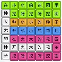 模拟汉字战争-文字热梗挑战安卓版 v1.0 模拟汉字战争-文字热梗挑战安卓版 v1.0