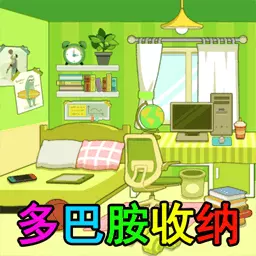 装扮收纳大师-沉浸式多巴胺整理最新版 v1.0 装扮收纳大师-沉浸式多巴胺整理最新版 v1.0