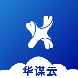华谋精益管理云平台 v1.0.13最新版 华谋精益管理云平台 v1.0.13最新版