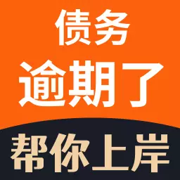 债帮帮-贷款逾期征信处理最新版 v1.0.0 债帮帮-贷款逾期征信处理最新版 v1.0.0