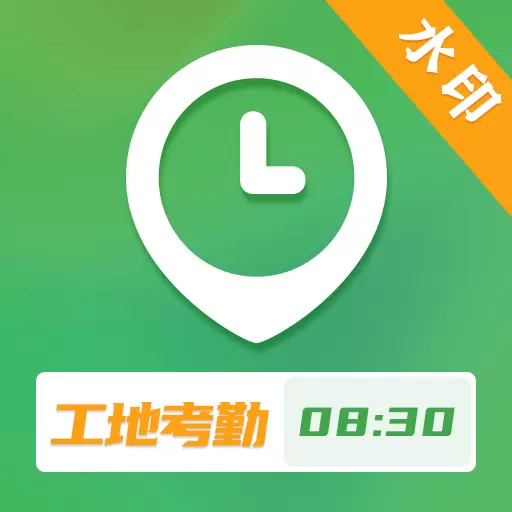 小鱼考勤表 v3.2.1免费版 小鱼考勤表 v3.2.1免费版